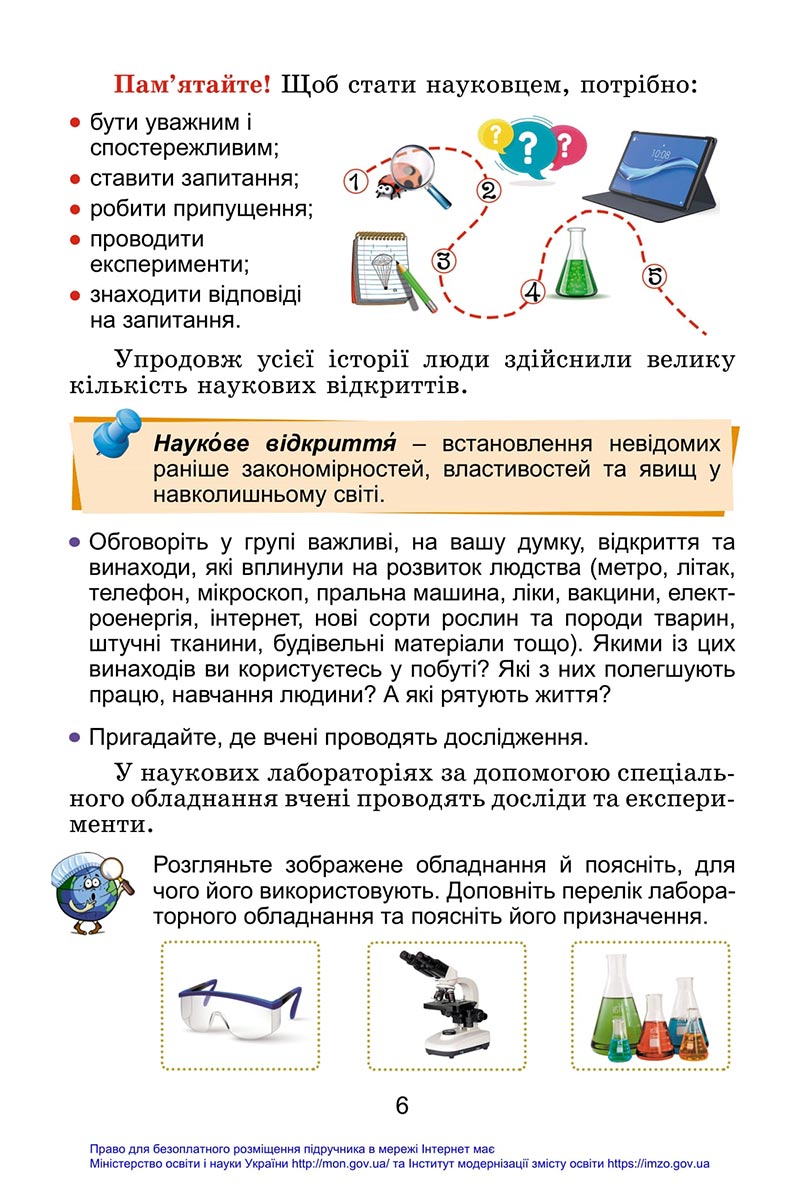 Сторінка 6 - Підручник Я досліджую світ 4 клас Гільберг 2021 - Частина 1 - скачати