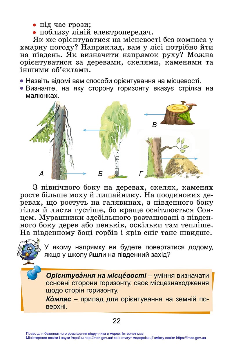 Сторінка 22 - Підручник Я досліджую світ 4 клас Гільберг 2021 - Частина 1 - скачати