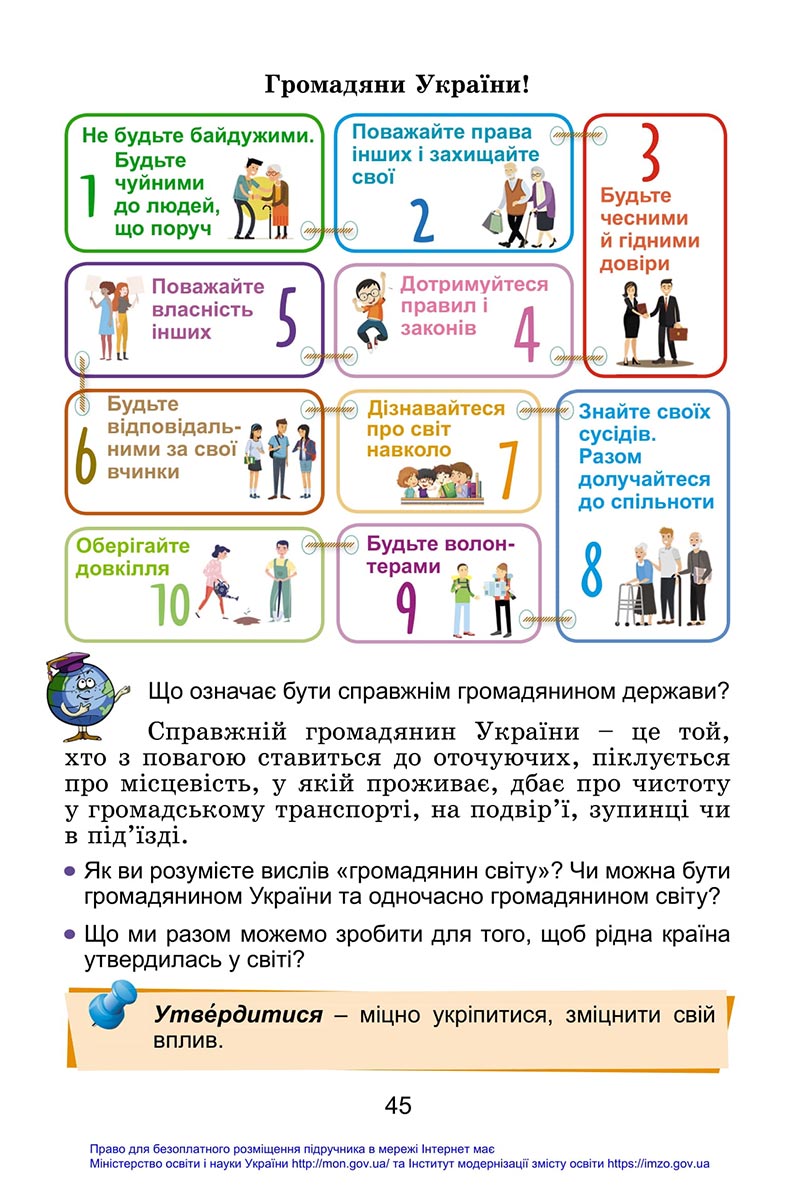 Сторінка 45 - Підручник Я досліджую світ 4 клас Гільберг 2021 - Частина 1 - скачати