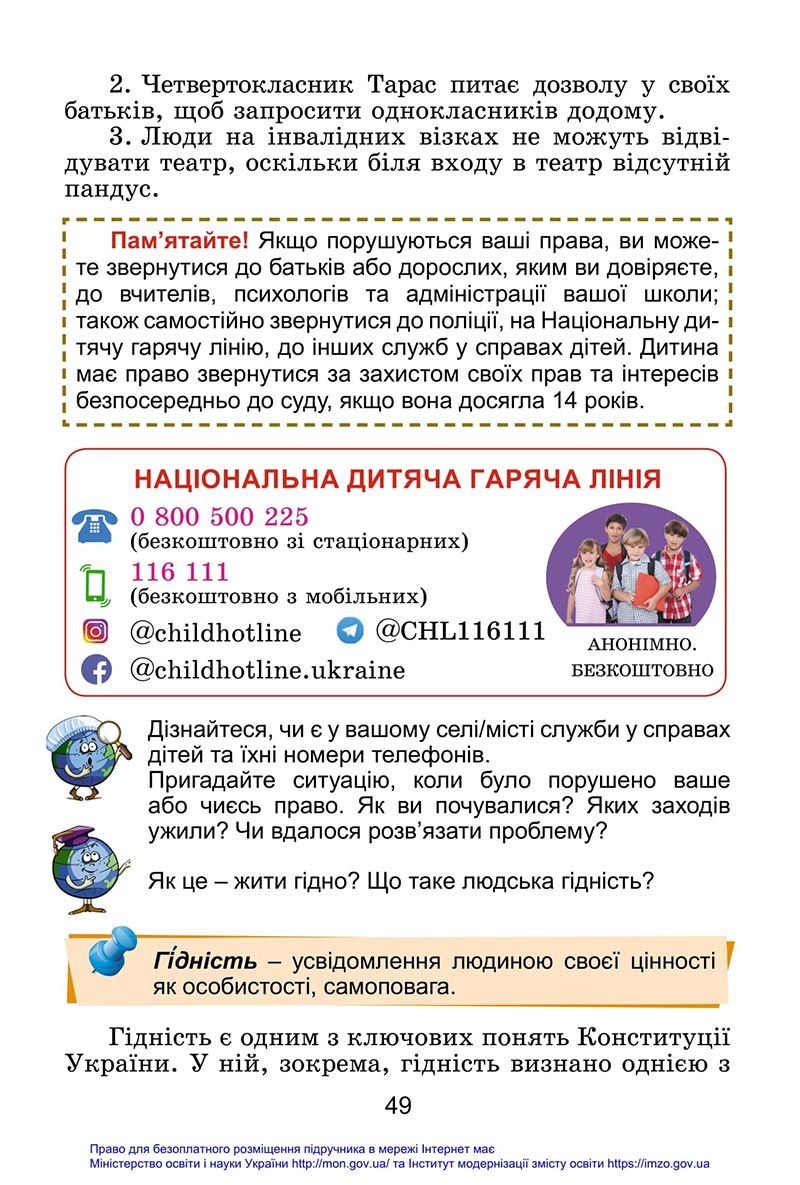 Сторінка 49 - Підручник Я досліджую світ 4 клас Гільберг 2021 - Частина 1 - скачати