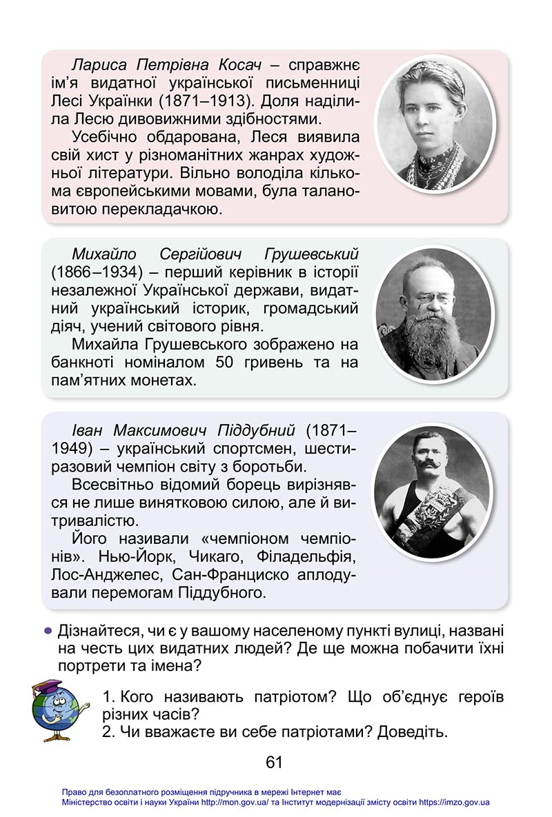 Сторінка 61 - Підручник Я досліджую світ 4 клас Гільберг 2021 - Частина 1 - скачати