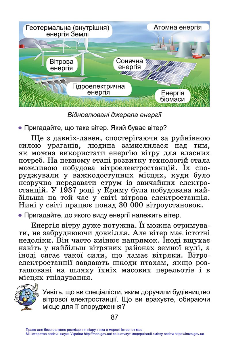 Сторінка 87 - Підручник Я досліджую світ 4 клас Гільберг 2021 - Частина 1 - скачати