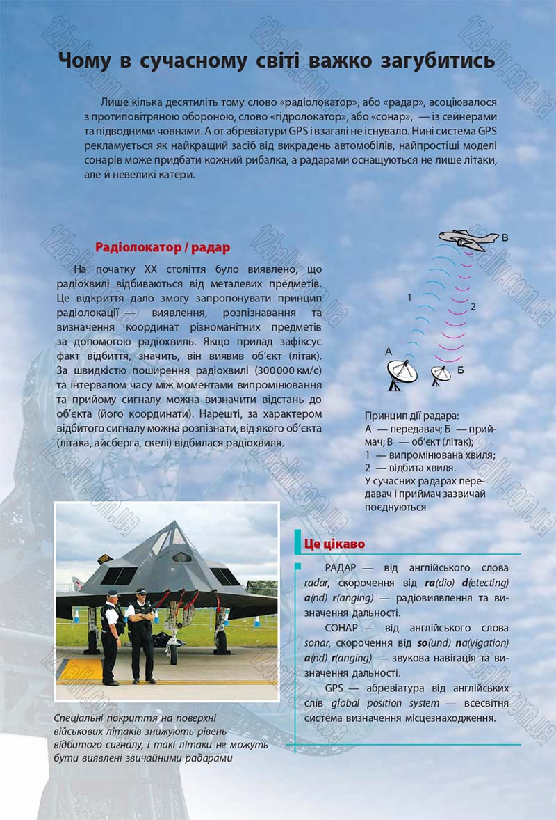 Сторінка 48 - Підручник Фізика 7 клас Бар'яхтяр 2015