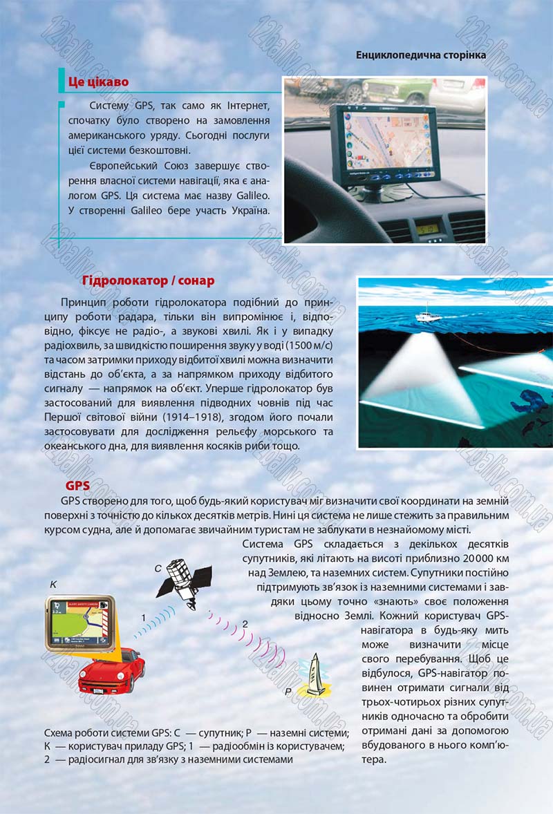 Сторінка 49 - Підручник Фізика 7 клас Бар'яхтяр 2015