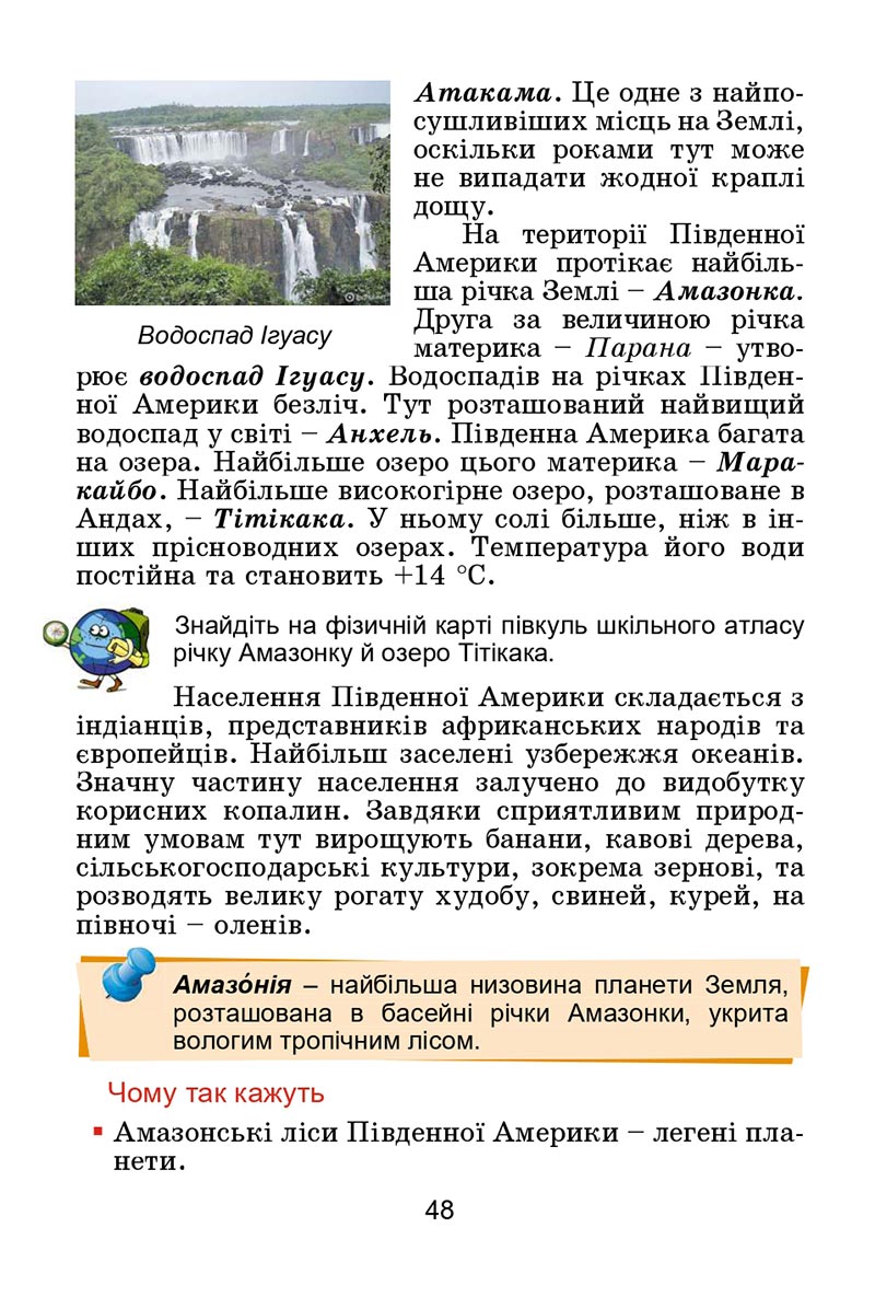 Сторінка 48 - Підручник Я досліджую світ 4 клас Гільберг 2021 - Частина 2 - скачати