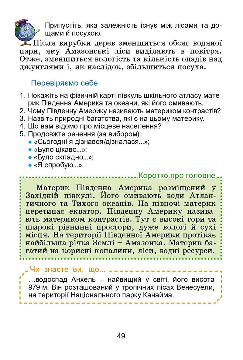 Сторінка 49 - Підручник Я досліджую світ 4 клас Гільберг 2021 - Частина 2 - скачати