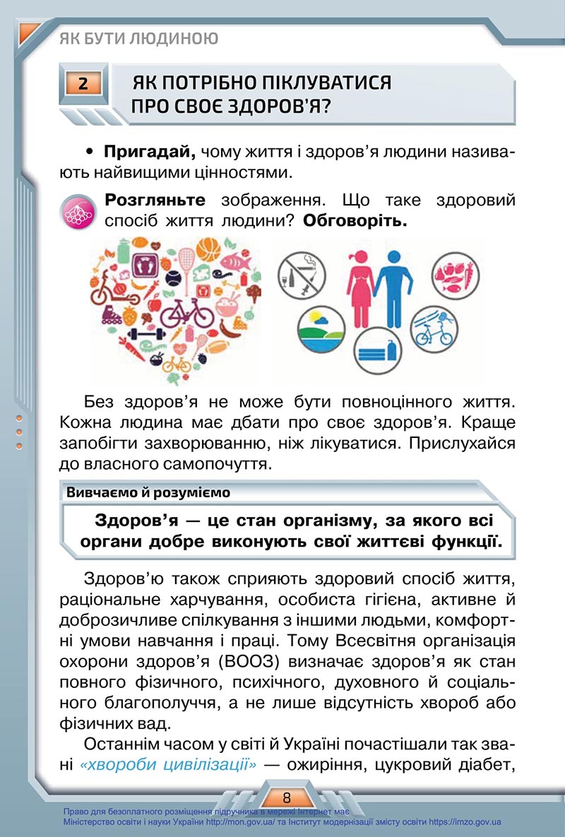 Сторінка 8 - Підручник Я досліджую світ 4 клас Грущинська 2021 - Частина 1 - скачати, дивитись онлайн