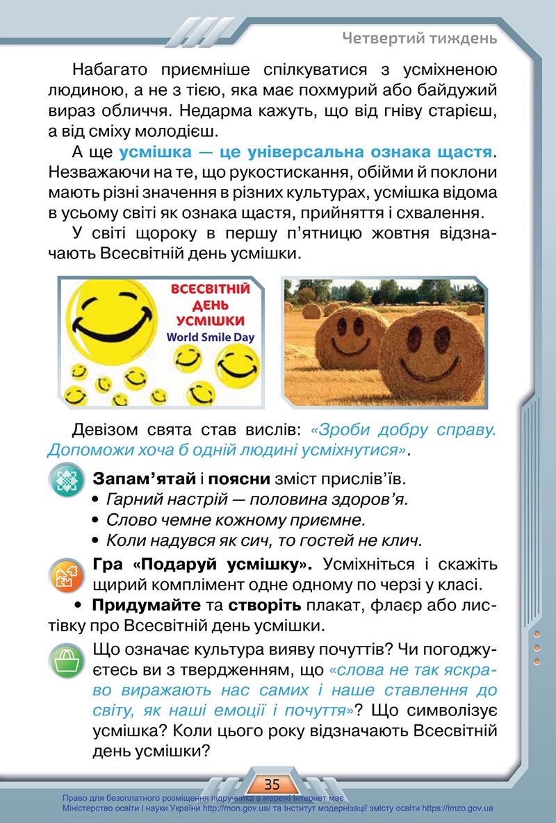 Сторінка 35 - Підручник Я досліджую світ 4 клас Грущинська 2021 - Частина 1 - скачати, дивитись онлайн