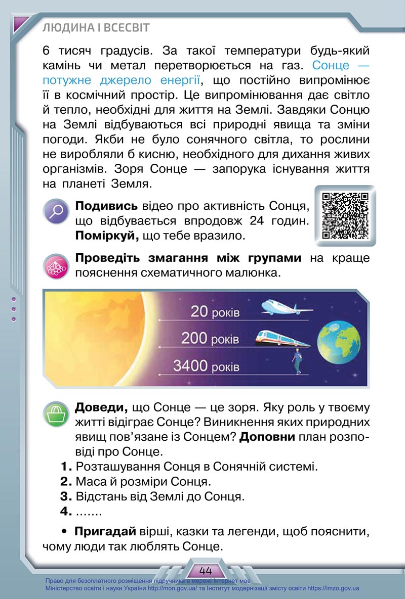 Сторінка 44 - Підручник Я досліджую світ 4 клас Грущинська 2021 - Частина 1 - скачати, дивитись онлайн