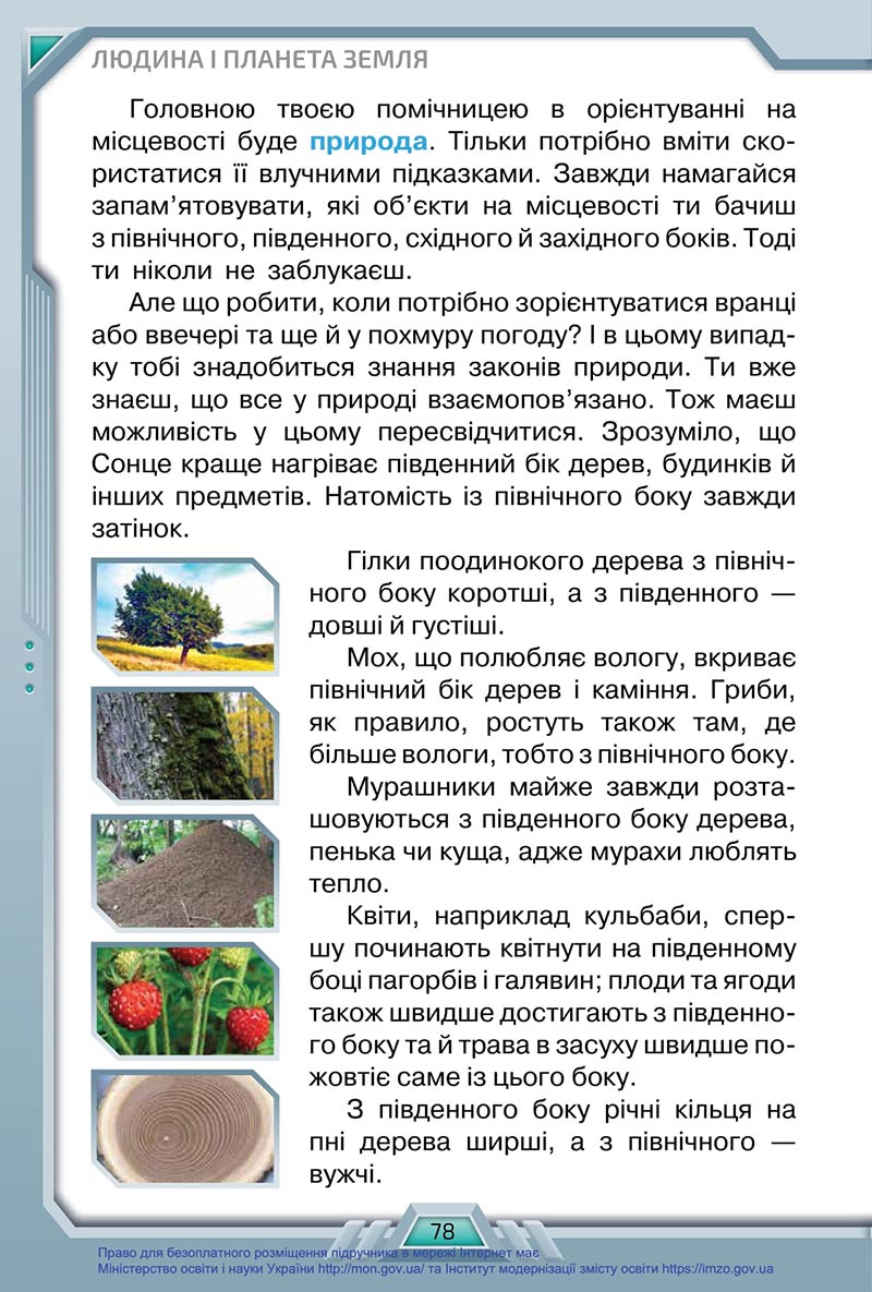 Сторінка 78 - Підручник Я досліджую світ 4 клас Грущинська 2021 - Частина 1 - скачати, дивитись онлайн