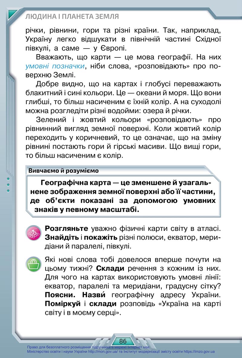 Сторінка 86 - Підручник Я досліджую світ 4 клас Грущинська 2021 - Частина 1 - скачати, дивитись онлайн