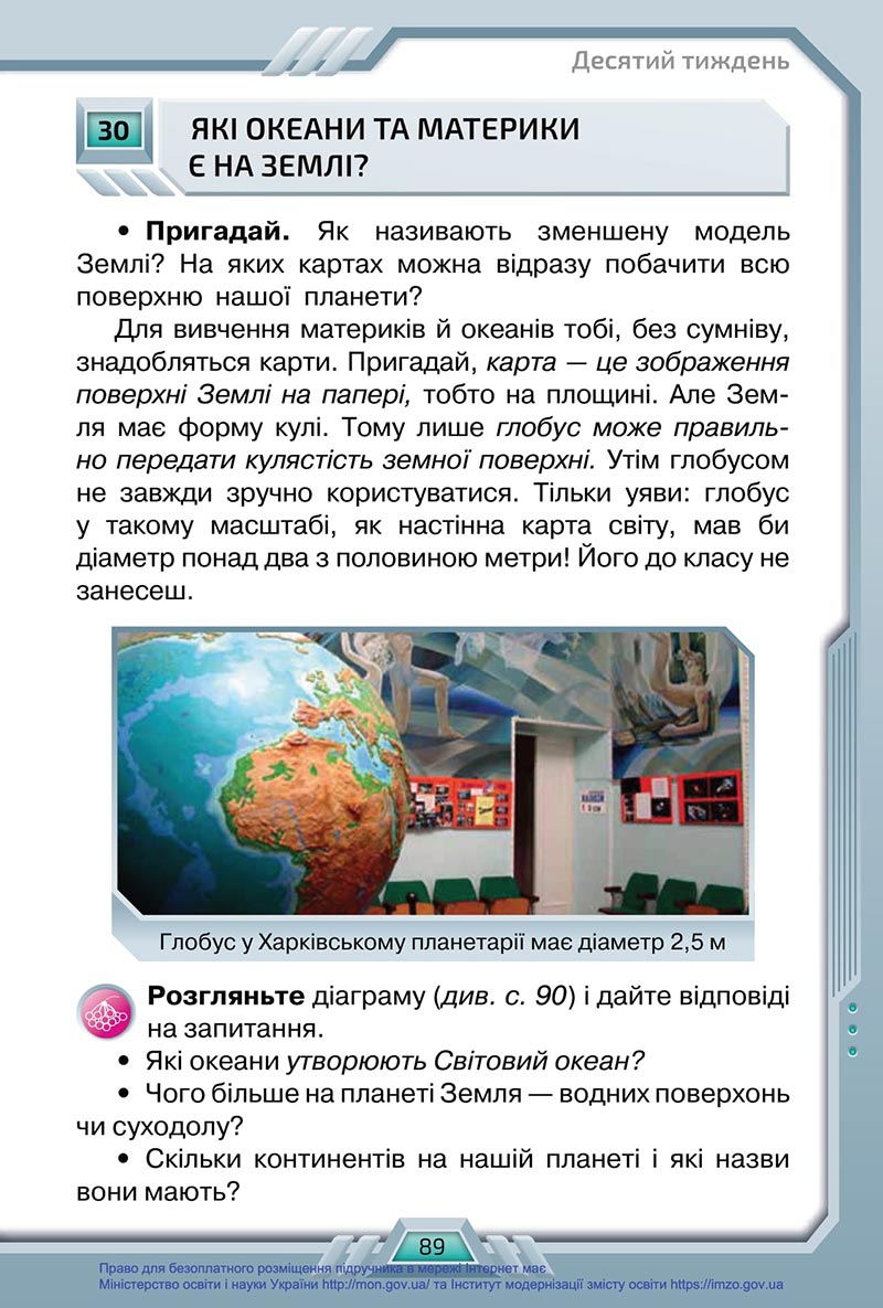 Сторінка 89 - Підручник Я досліджую світ 4 клас Грущинська 2021 - Частина 1 - скачати, дивитись онлайн