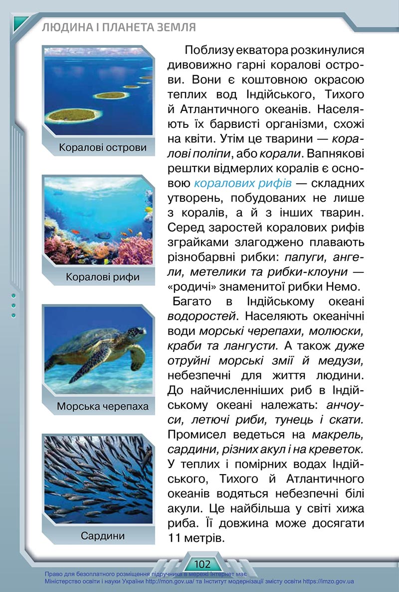 Сторінка 102 - Підручник Я досліджую світ 4 клас Грущинська 2021 - Частина 1 - скачати, дивитись онлайн