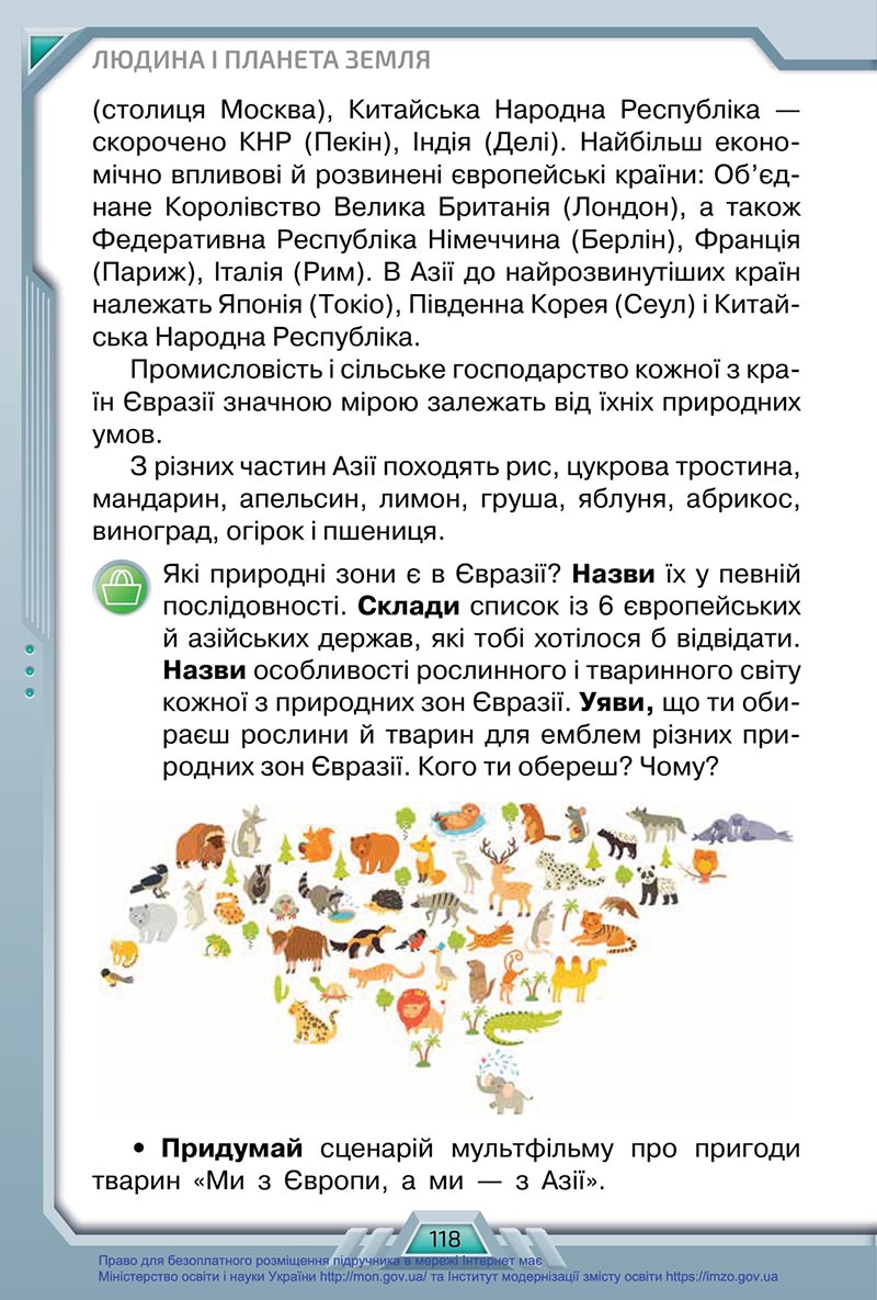 Сторінка 118 - Підручник Я досліджую світ 4 клас Грущинська 2021 - Частина 1 - скачати, дивитись онлайн