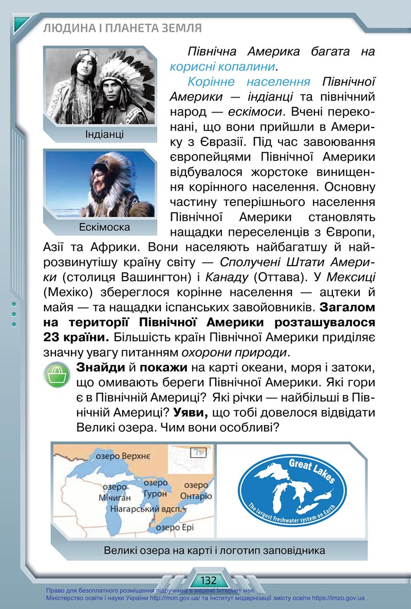 Сторінка 132 - Підручник Я досліджую світ 4 клас Грущинська 2021 - Частина 1 - скачати, дивитись онлайн