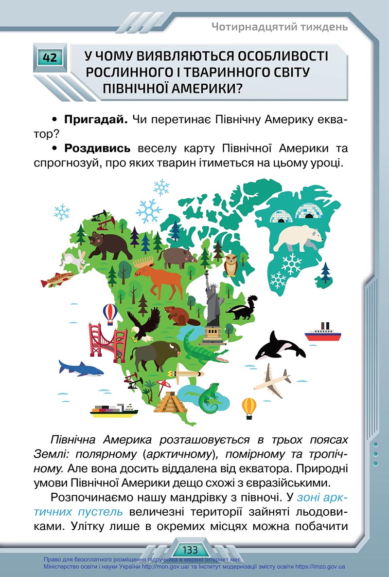 Сторінка 133 - Підручник Я досліджую світ 4 клас Грущинська 2021 - Частина 1 - скачати, дивитись онлайн