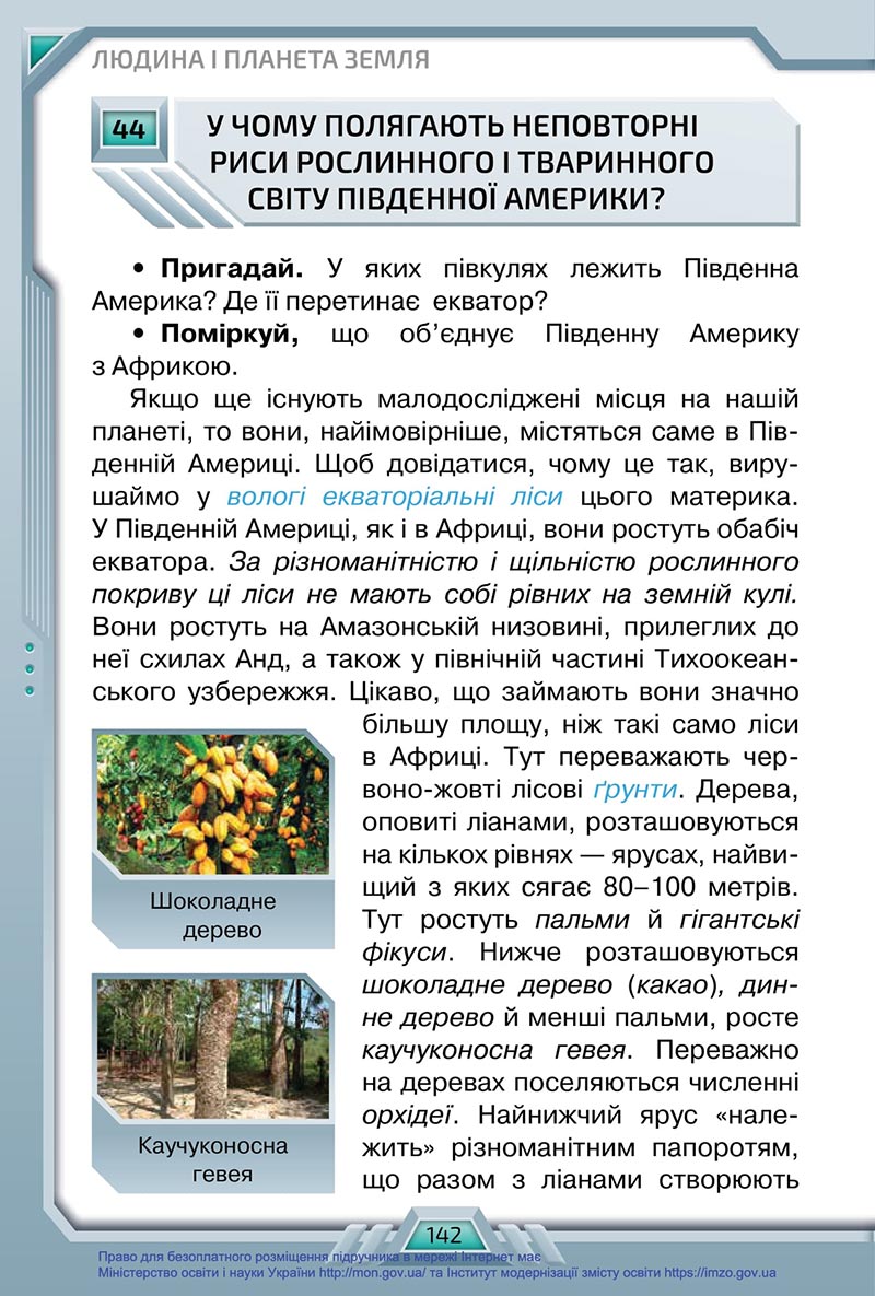 Сторінка 142 - Підручник Я досліджую світ 4 клас Грущинська 2021 - Частина 1 - скачати, дивитись онлайн