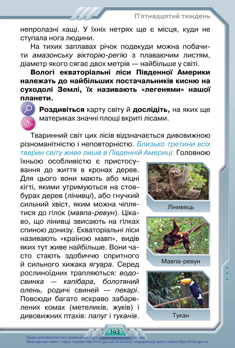 Сторінка 143 - Підручник Я досліджую світ 4 клас Грущинська 2021 - Частина 1 - скачати, дивитись онлайн