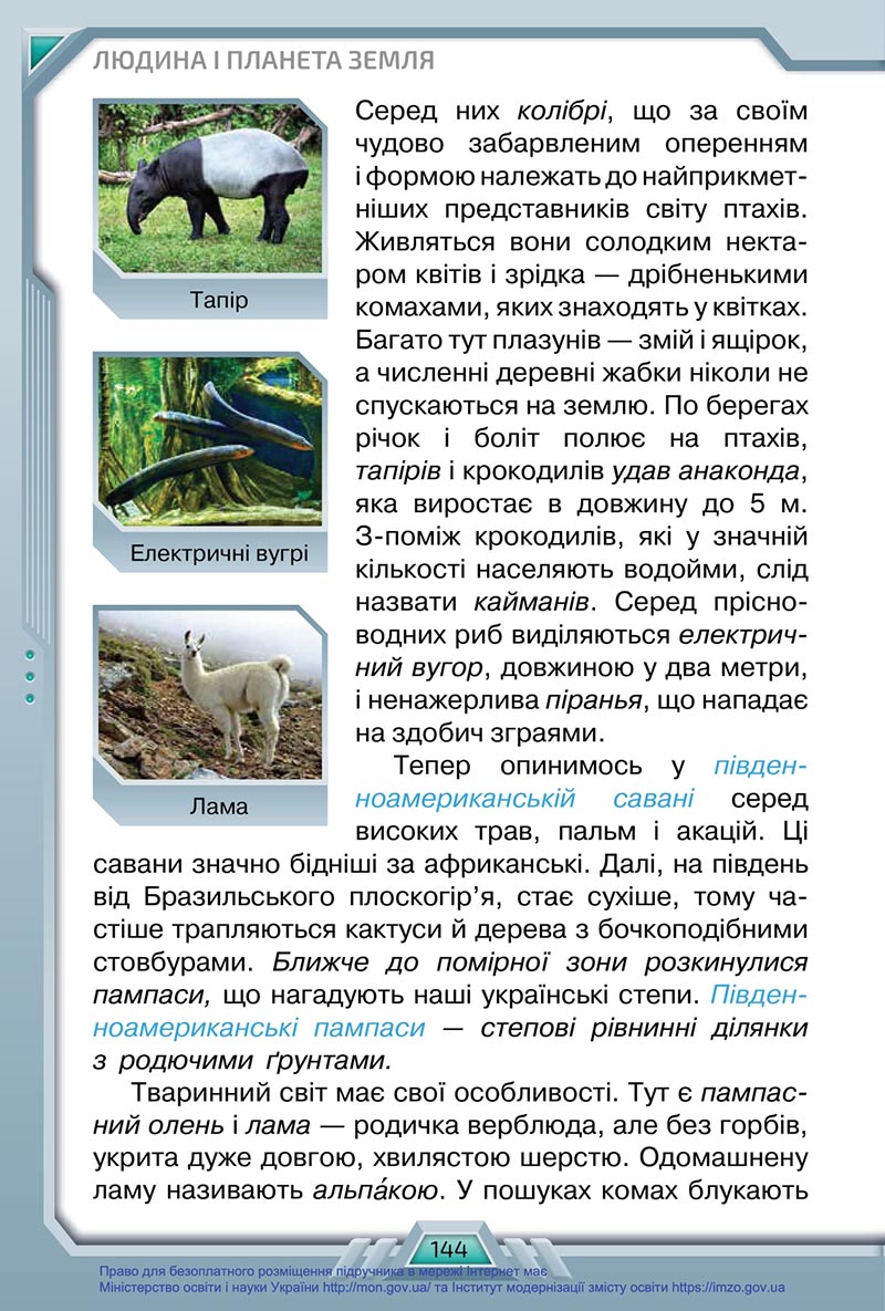 Сторінка 144 - Підручник Я досліджую світ 4 клас Грущинська 2021 - Частина 1 - скачати, дивитись онлайн