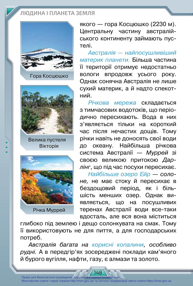 Сторінка 148 - Підручник Я досліджую світ 4 клас Грущинська 2021 - Частина 1 - скачати, дивитись онлайн