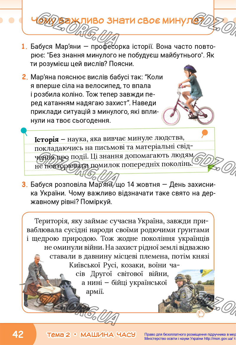 Сторінка 42 - Підручник Я досліджую світ 4 клас Волощенко 2021 - Частина 1 - скачати, дивитись онлайн