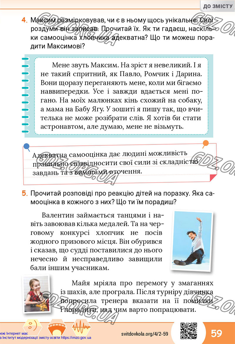 Сторінка 59 - Підручник Я досліджую світ 4 клас Волощенко 2021 - Частина 1 - скачати, дивитись онлайн