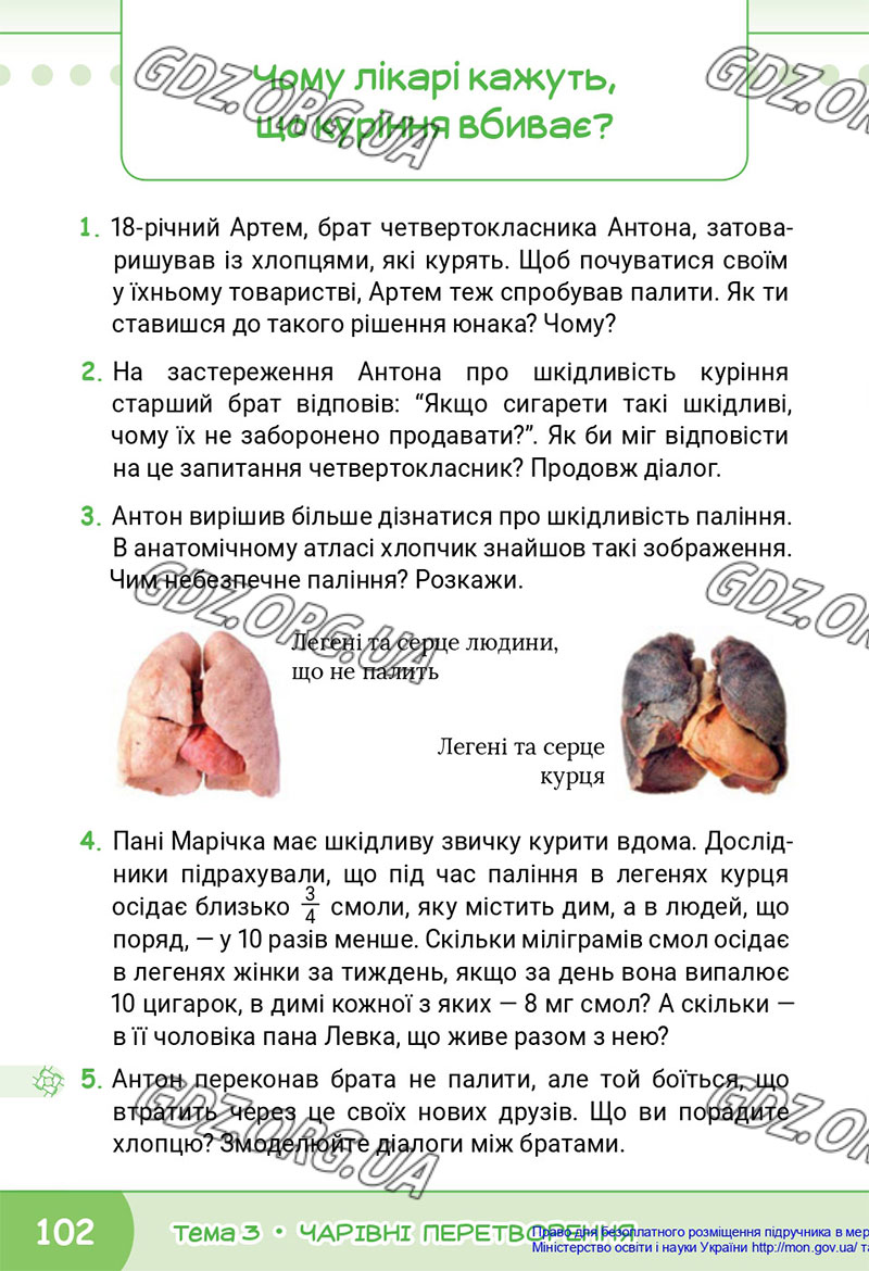 Сторінка 102 - Підручник Я досліджую світ 4 клас Волощенко 2021 - Частина 1 - скачати, дивитись онлайн