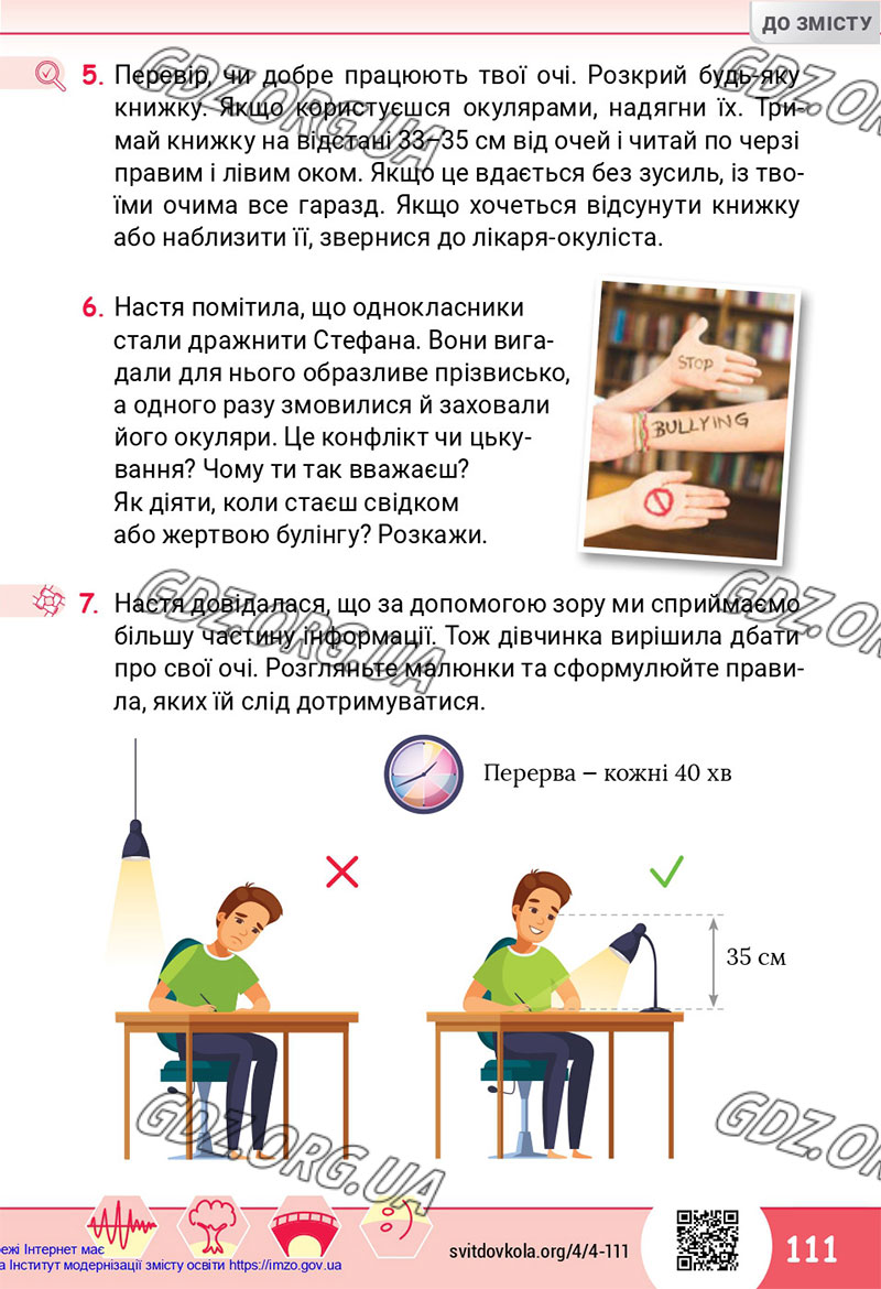 Сторінка 111 - Підручник Я досліджую світ 4 клас Волощенко 2021 - Частина 1 - скачати, дивитись онлайн
