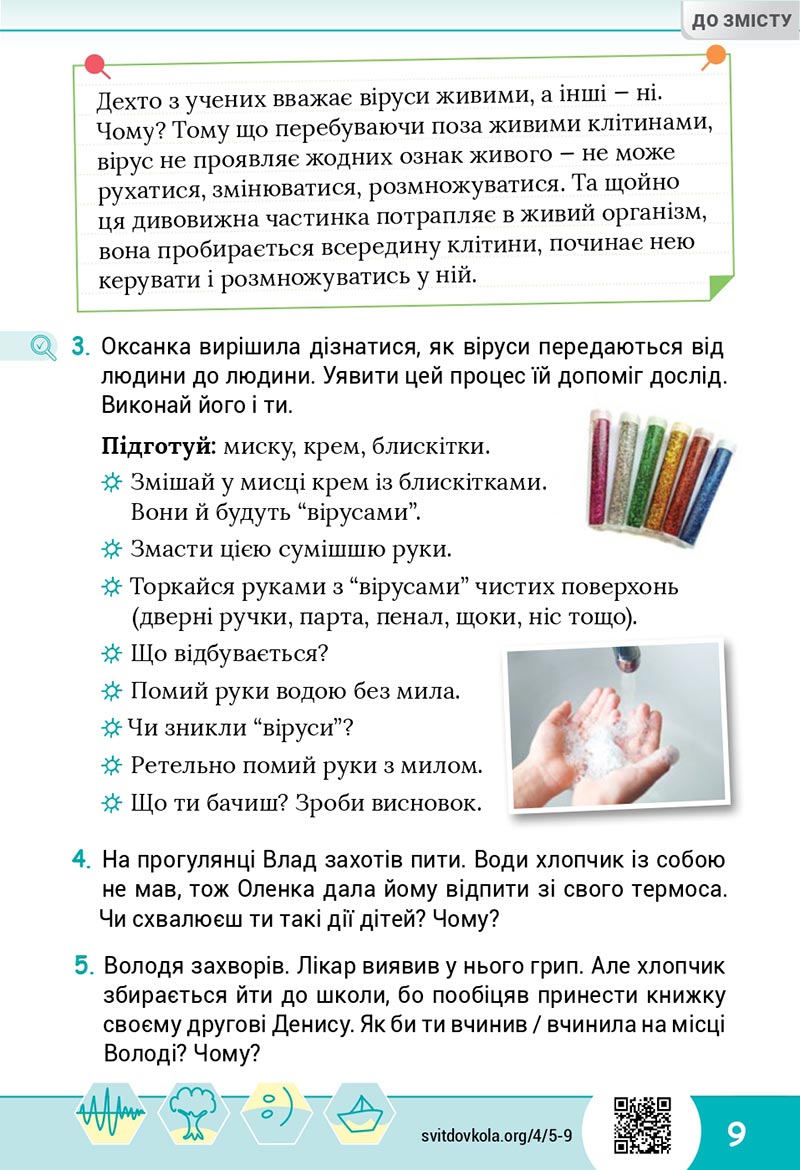 Сторінка 9 - Підручник Я досліджую світ 4 клас Волощенко 2021 - Частина 2 - скачати, дивитись онлайн