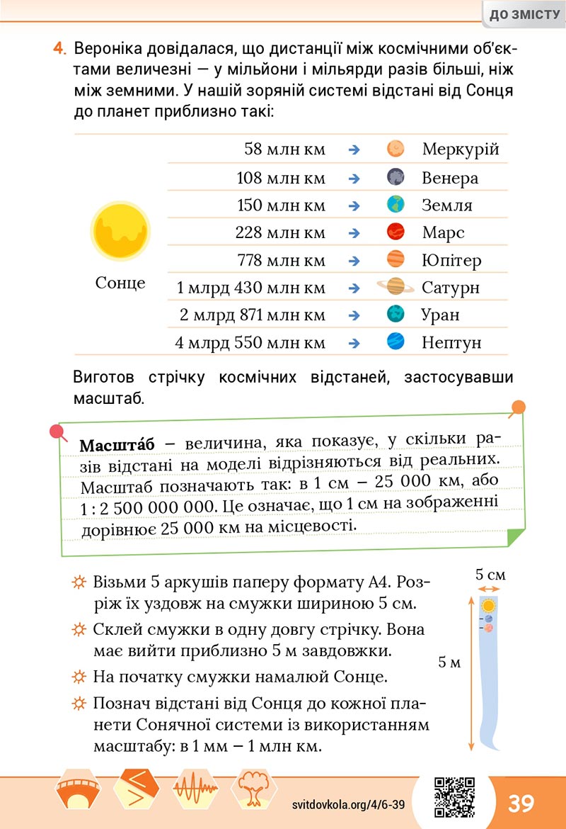 Сторінка 39 - Підручник Я досліджую світ 4 клас Волощенко 2021 - Частина 2 - скачати, дивитись онлайн