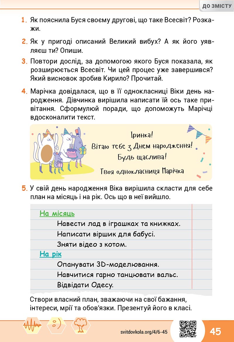 Сторінка 45 - Підручник Я досліджую світ 4 клас Волощенко 2021 - Частина 2 - скачати, дивитись онлайн