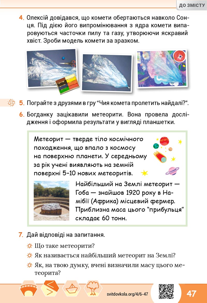 Сторінка 47 - Підручник Я досліджую світ 4 клас Волощенко 2021 - Частина 2 - скачати, дивитись онлайн
