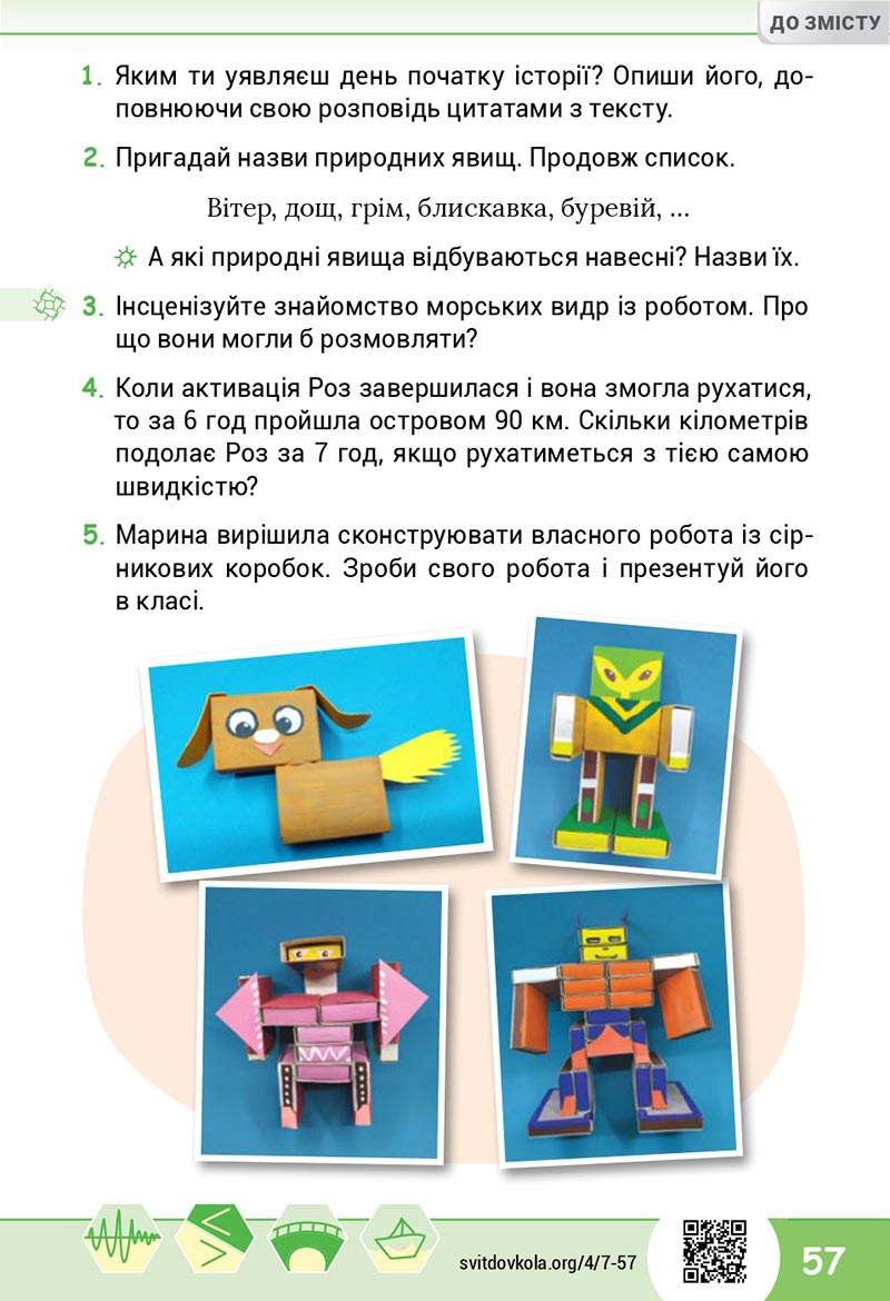 Сторінка 57 - Підручник Я досліджую світ 4 клас Волощенко 2021 - Частина 2 - скачати, дивитись онлайн