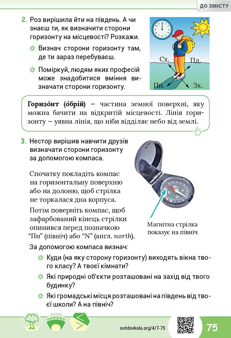 Сторінка 75 - Підручник Я досліджую світ 4 клас Волощенко 2021 - Частина 2 - скачати, дивитись онлайн