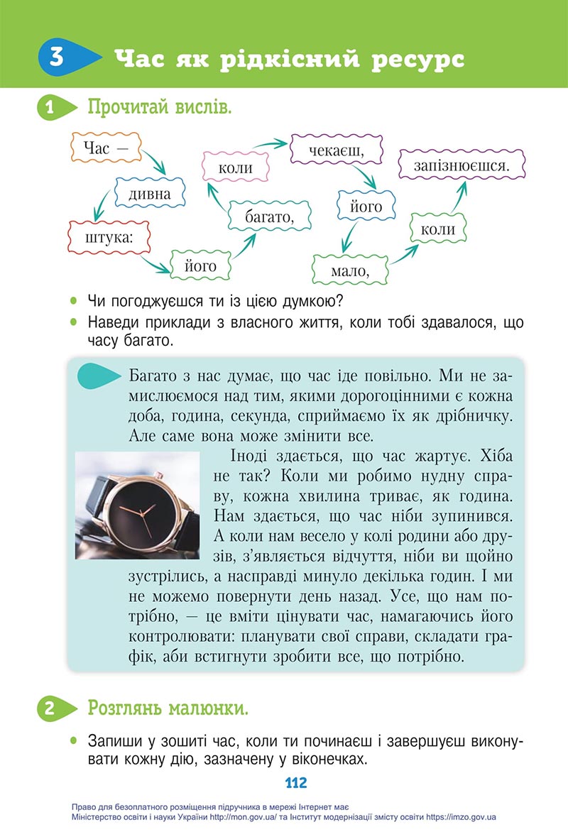 Сторінка 112 - Підручник Я досліджую світ 4 клас Вашуленко 2021 - Частина 1 - скачати підручник онлайн