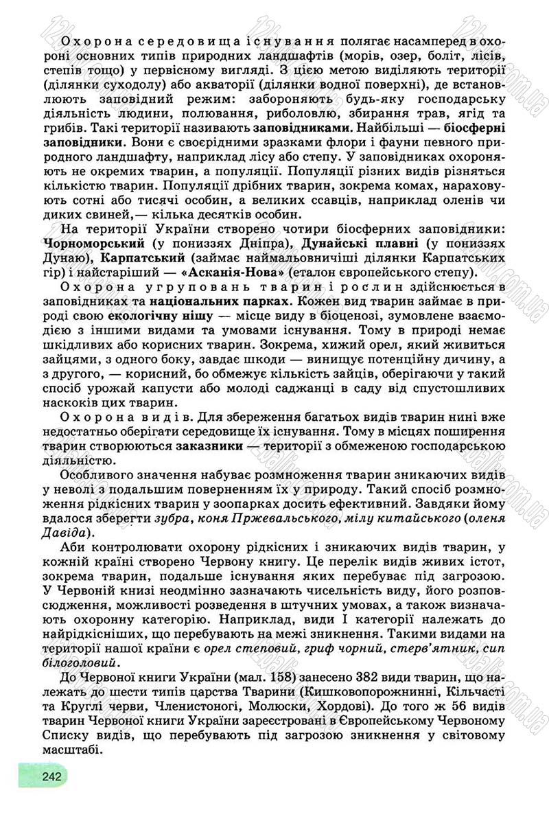 Сторінка 242 - Підручник Біологія 8 клас С.В. Межжерін, Я.О. Межжеріна 2008