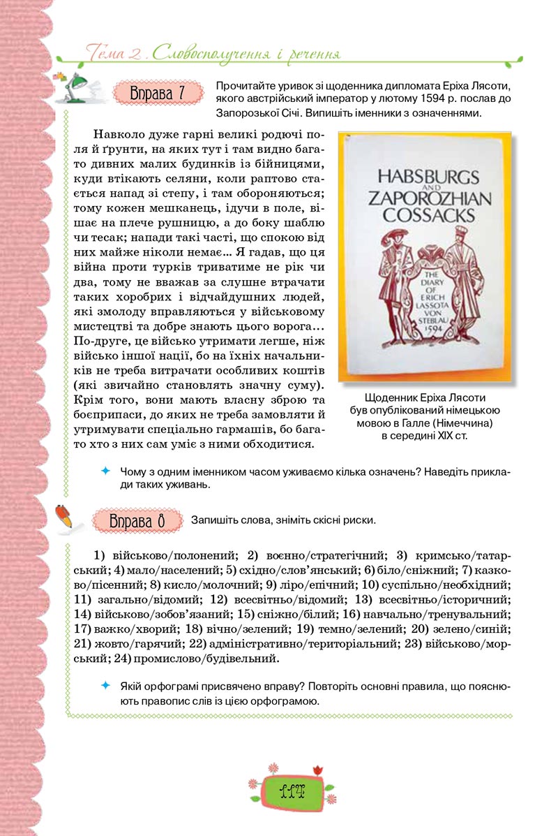 Сторінка 114 - Підручник Українська мова 8 клас О. М. Данилевська 2021 - скачати онлайн