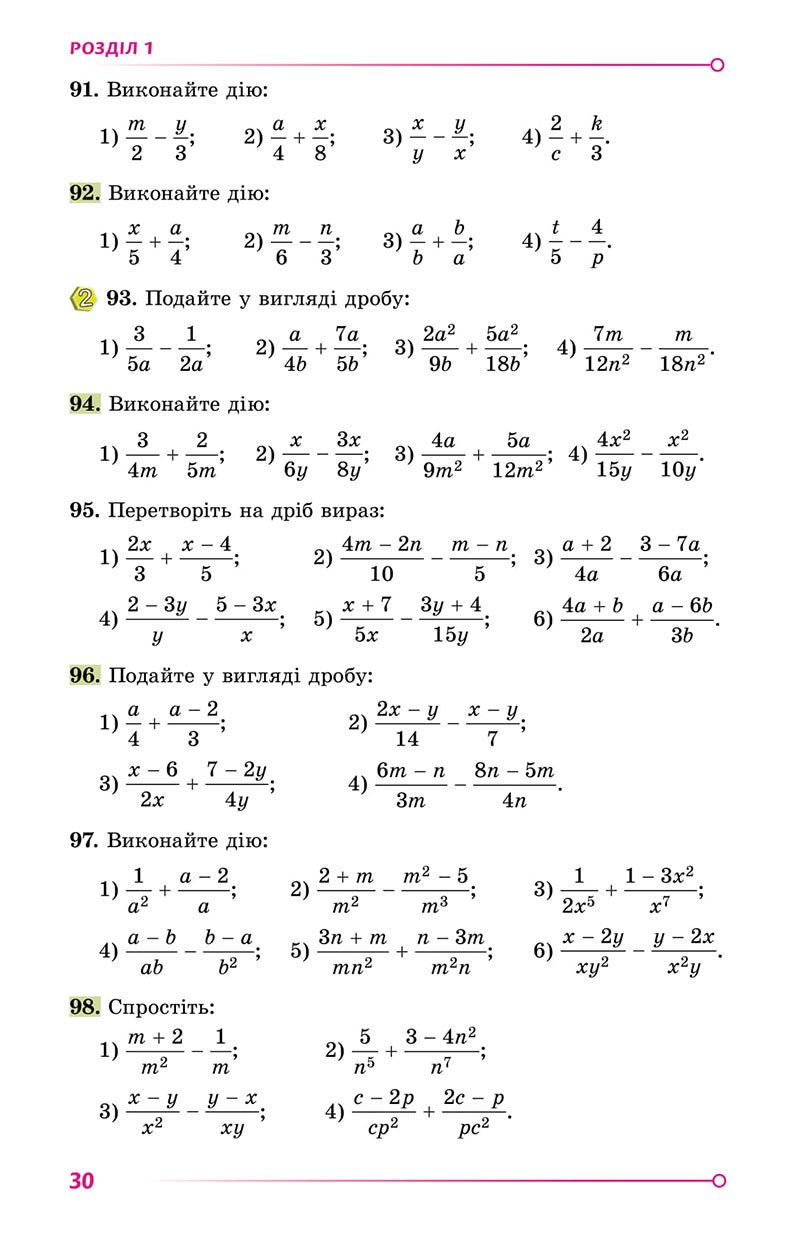 Сторінка 30 - Підручник Алгебра 8 клас Істер 2021 - скачати онлайн
