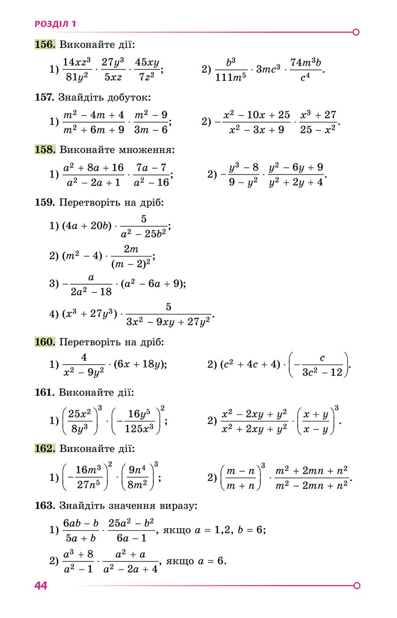 Сторінка 44 - Підручник Алгебра 8 клас Істер 2021 - скачати онлайн