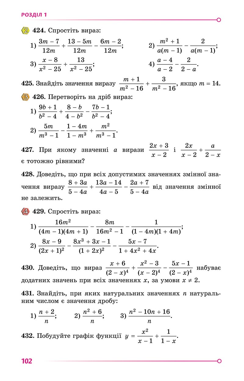 Сторінка 102 - Підручник Алгебра 8 клас Істер 2021 - скачати онлайн
