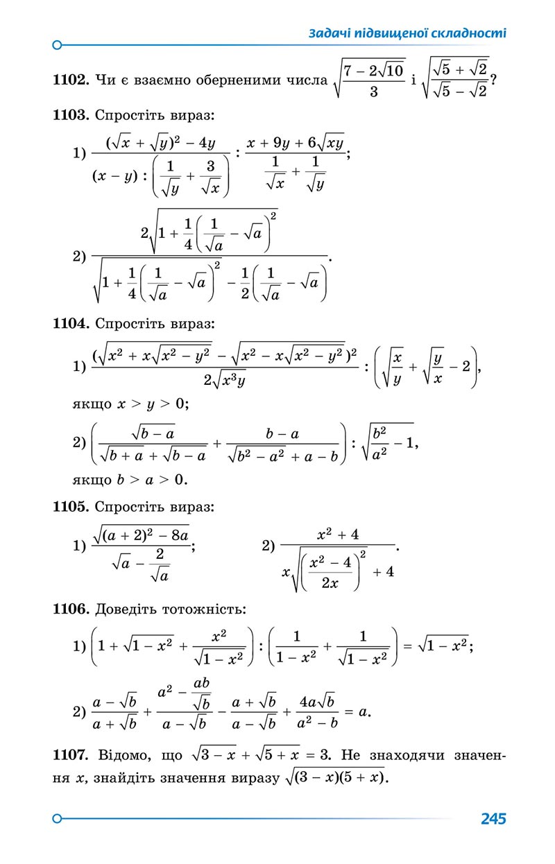 Сторінка 245 - Підручник Алгебра 8 клас Істер 2021 - скачати онлайн
