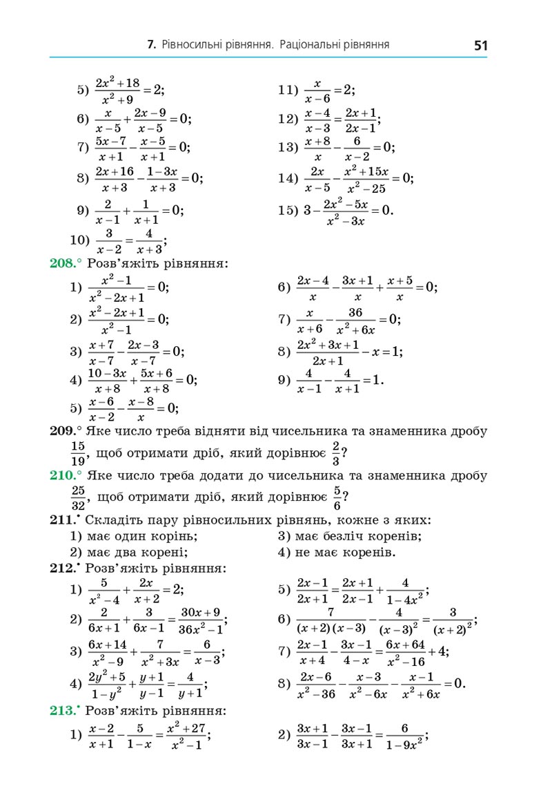 Сторінка 51 - Підручник Алгебра 8 клас Мерзляк 2021 - скачати онлайн