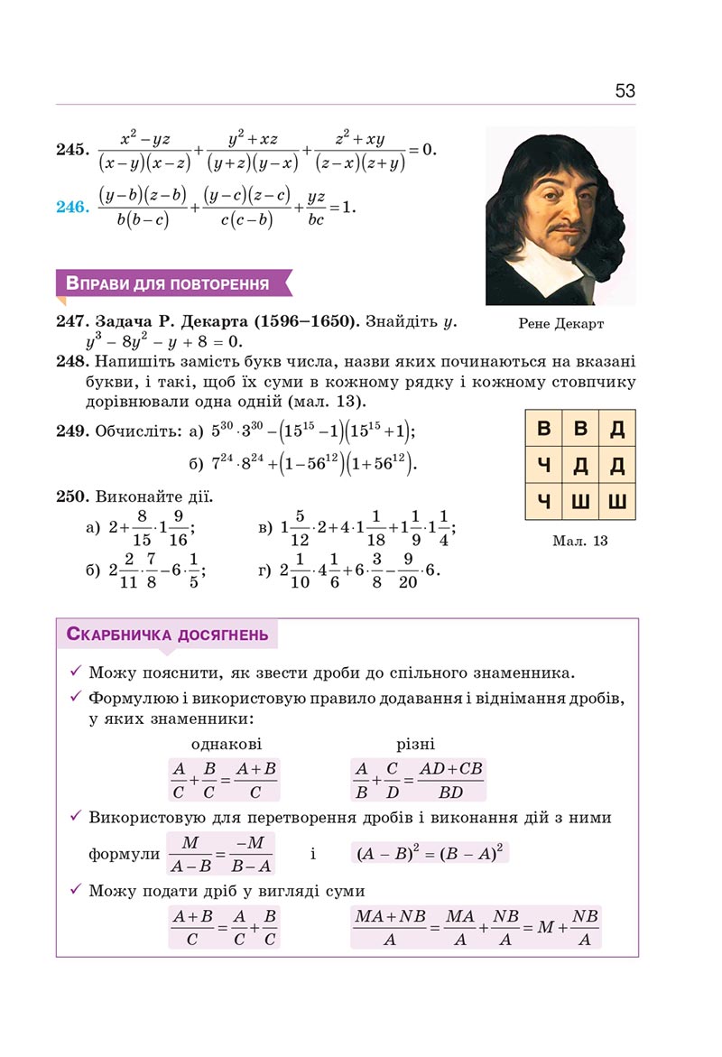 Сторінка 53 - Підручник Алгебра 8 клас Г.П. Бевз, В.Г. Бевз 2021 - СКАЧАТИ ОНЛАЙН