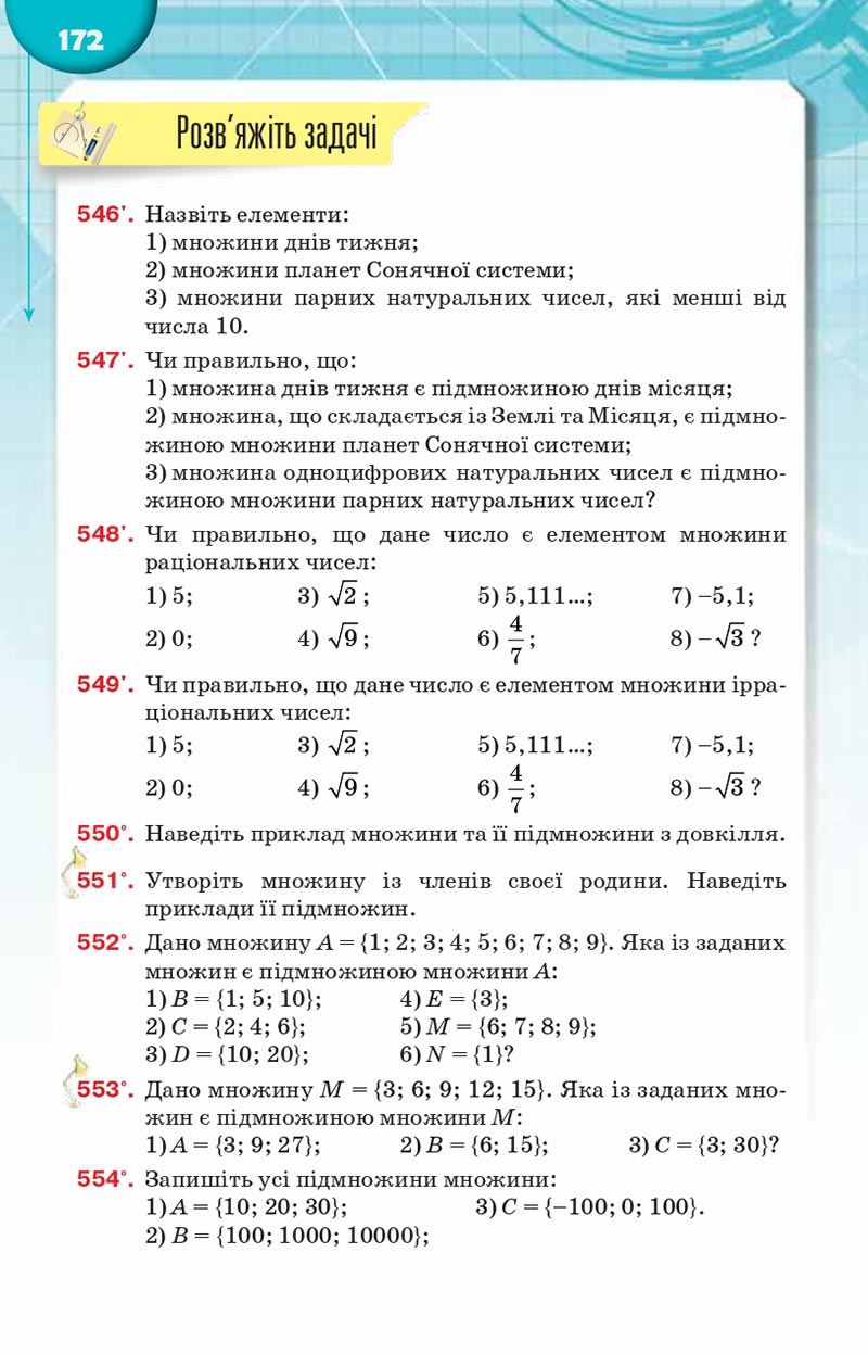 Сторінка 172 - Підручник Алгебра 8 клас Н.А. Тарасенкова, І.М. Богатирьова, О.М. Коломієць, З.О. Сердюк 2021 - скачати онлайн