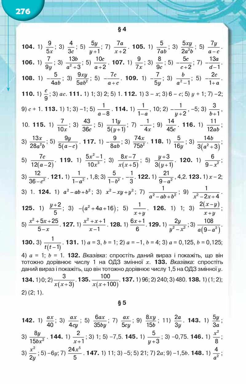 Сторінка 276 - Підручник Алгебра 8 клас Н.А. Тарасенкова, І.М. Богатирьова, О.М. Коломієць, З.О. Сердюк 2021 - скачати онлайн