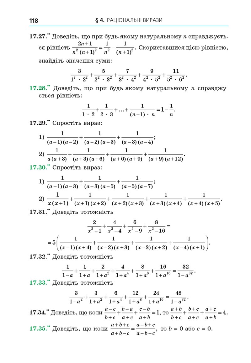 Сторінка 118 - Підручник Алгебра 8 клас Мерзляк 2021 - Поглиблений рівень вивчення