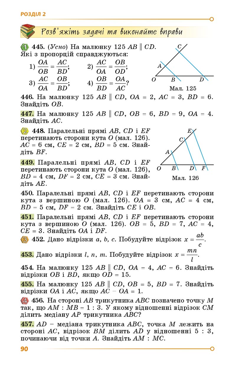 Сторінка 90 - Підручник Геометрія 8 клас Істер 2021 - скачати онлайн
