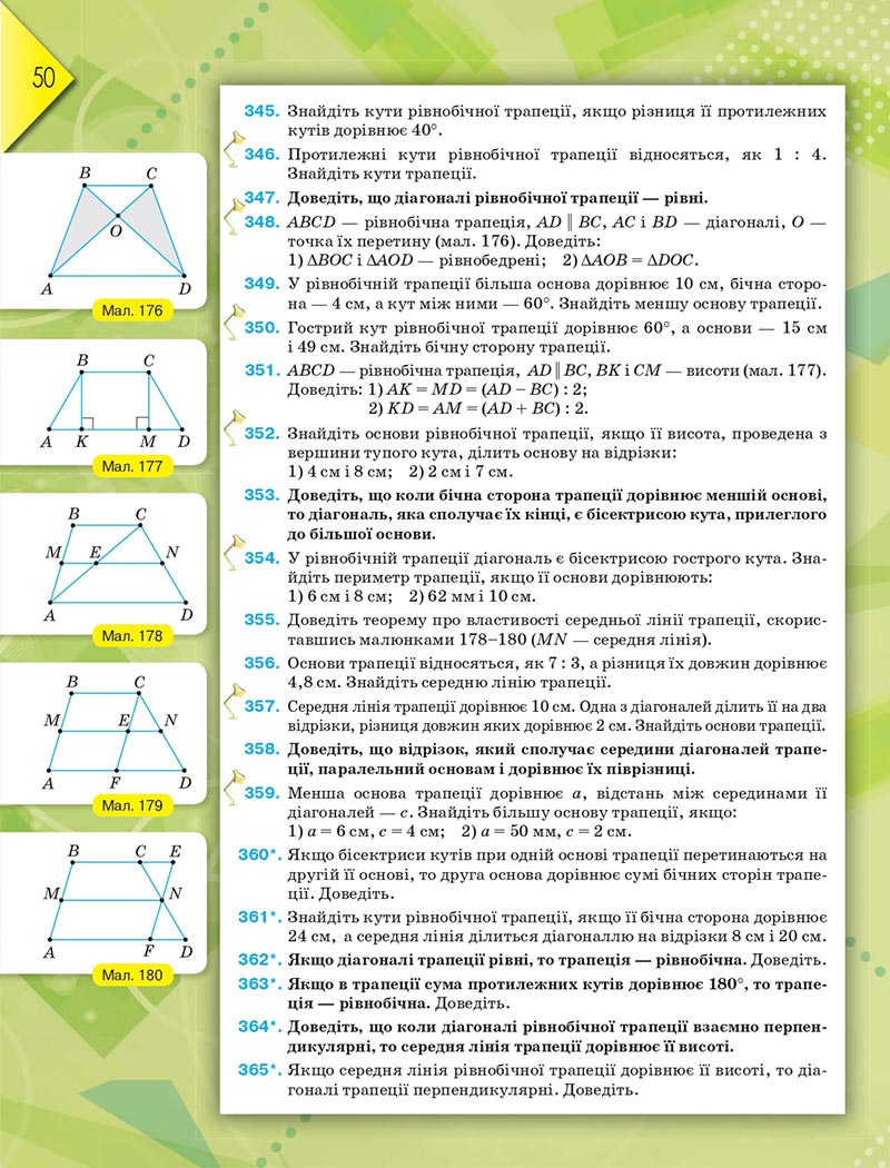 Сторінка 50 - Підручник Геометрія 8 клас М.І. Бурда, Н.А. Тарасенкова 2021 - скачати онлайн