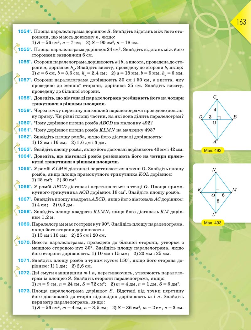 Сторінка 163 - Підручник Геометрія 8 клас М.І. Бурда, Н.А. Тарасенкова 2021 - скачати онлайн