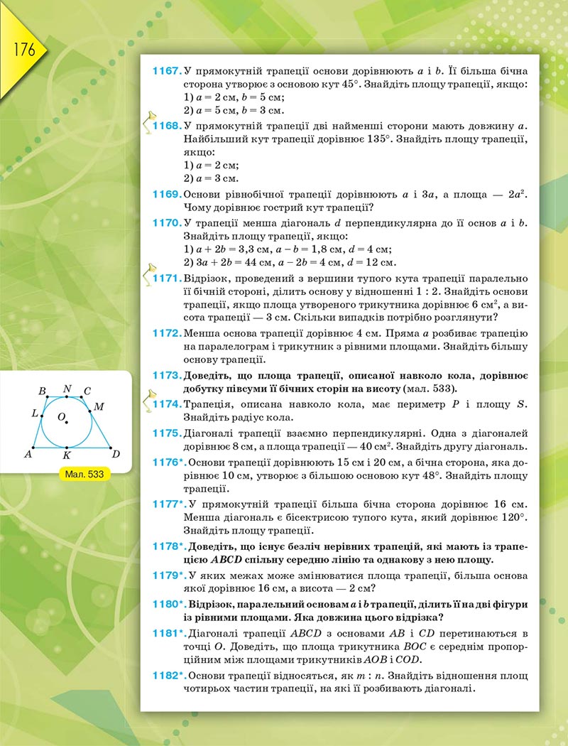 Сторінка 176 - Підручник Геометрія 8 клас М.І. Бурда, Н.А. Тарасенкова 2021 - скачати онлайн